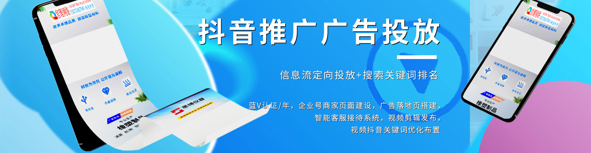 浚县信息流优化